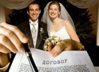 брачный контракт