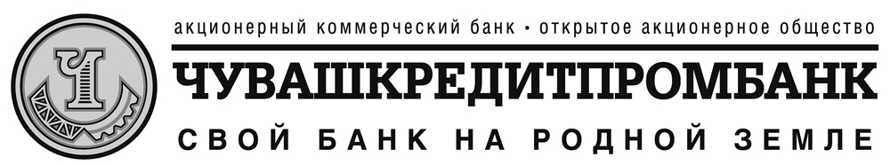 Курсы обмена валют в Чувашкредитпромбанке