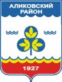 герб аликовского района