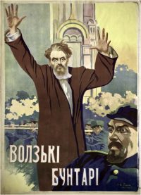 Плакаты к первому чувашскому фильму.