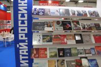 Общая экспозиция «Read Russia» занимала площадь 58 квадратных метров. Фото Чувашского книжного издательства