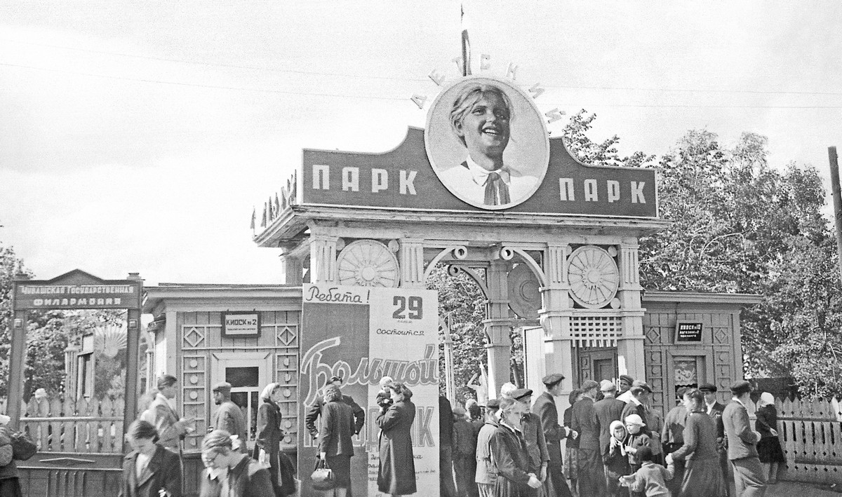 Городские парки: взрослый и детский. Чебоксары, 1959 год — Советская Чувашия