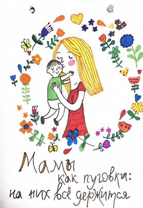 Поздравительная открытка для мамы