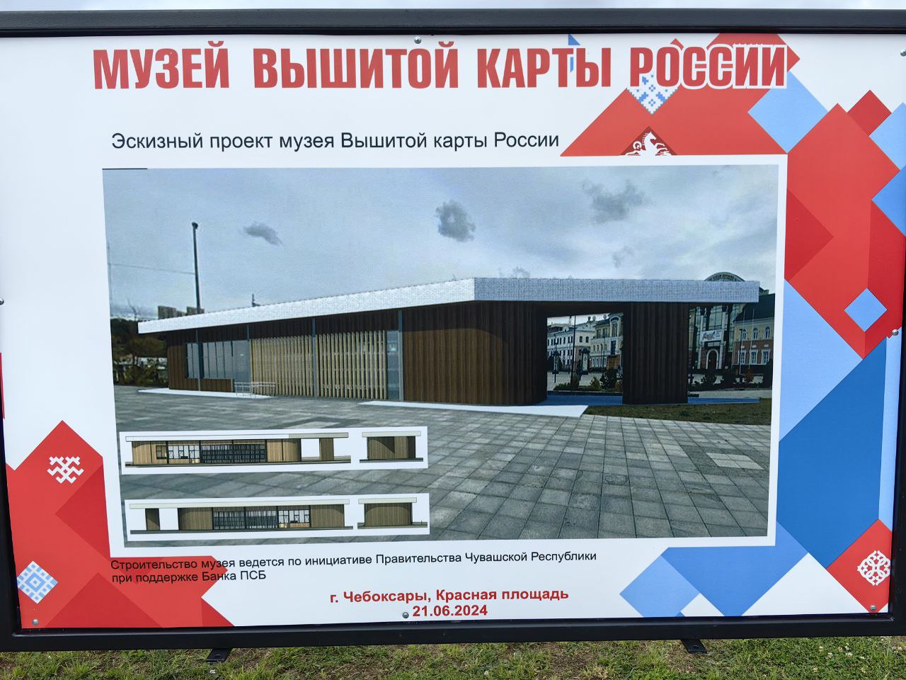 На месте строительства будущего Музея Вышитой карты России заложили символический камень