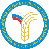 IX Всероссийские летние сельские спортивные игры